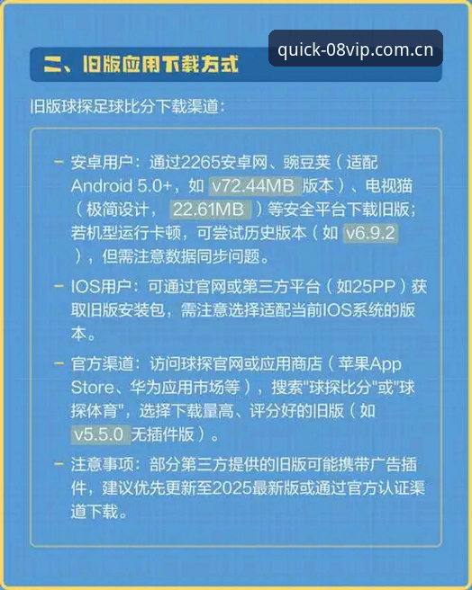 换了三个版本，我才敢写这份安卓比分APP推荐：资深用户谈08vip平台的使用心得